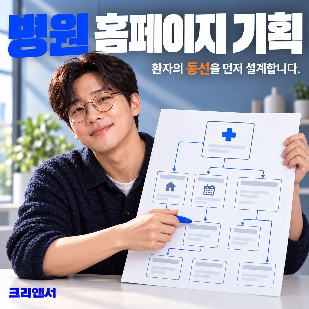 필수 페이지와 병원 정보