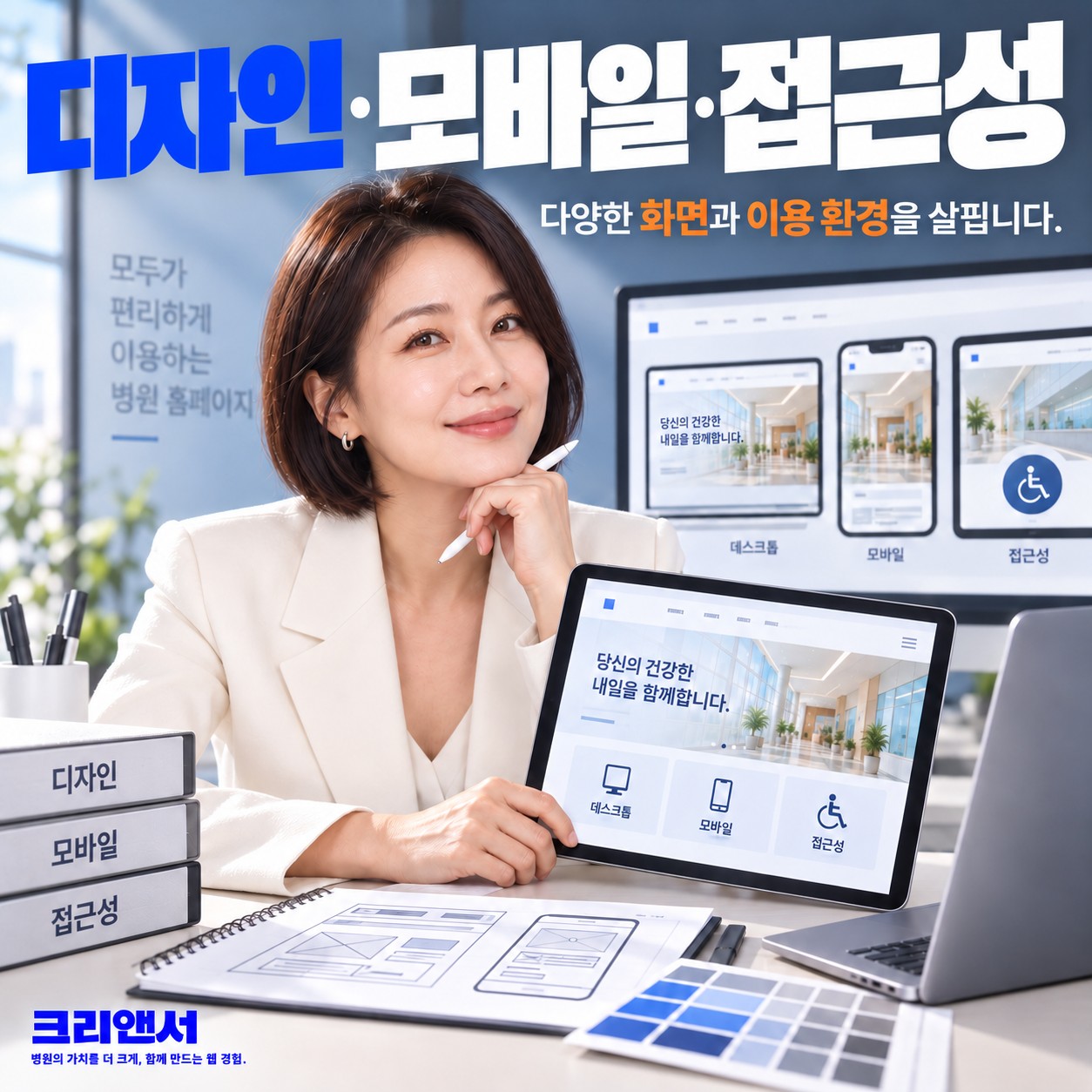병원 홈페이지 디자인